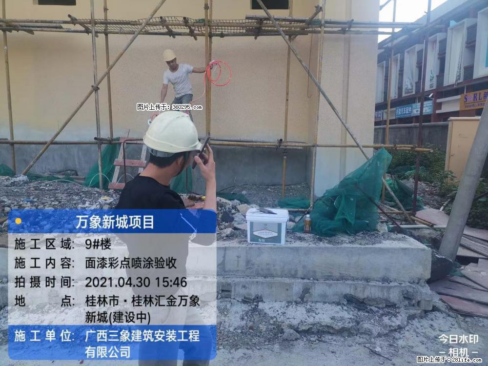 灵川法院项目：8楼天面构件安装(17) - 泰安三象EPS建材 ta.sx311.cc
