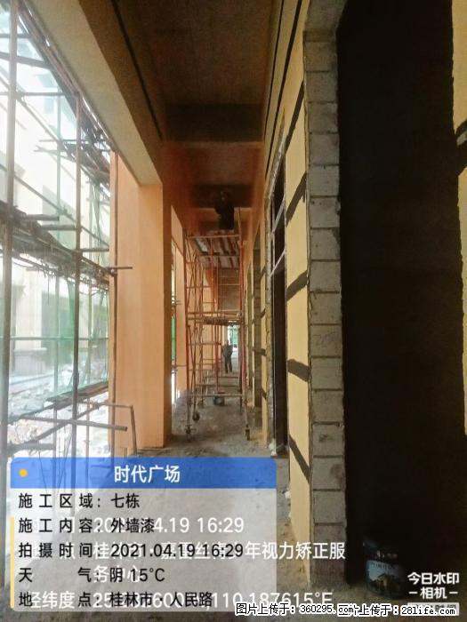 广西桂林市时代广场项目：外墙漆(22) - 泰安三象EPS建材 ta.sx311.cc